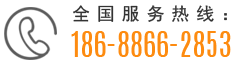 热线服务电话:18688662853